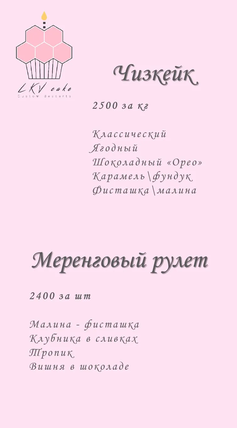 Чизкейк | Меренговый рулет