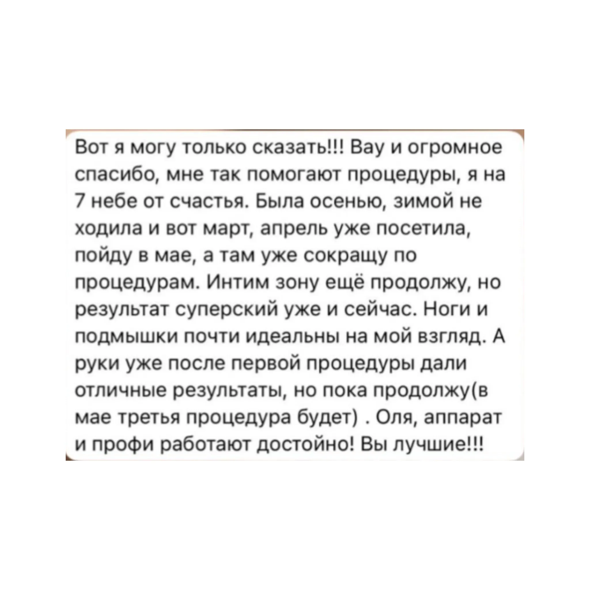 ОТЗЫВЫ 
