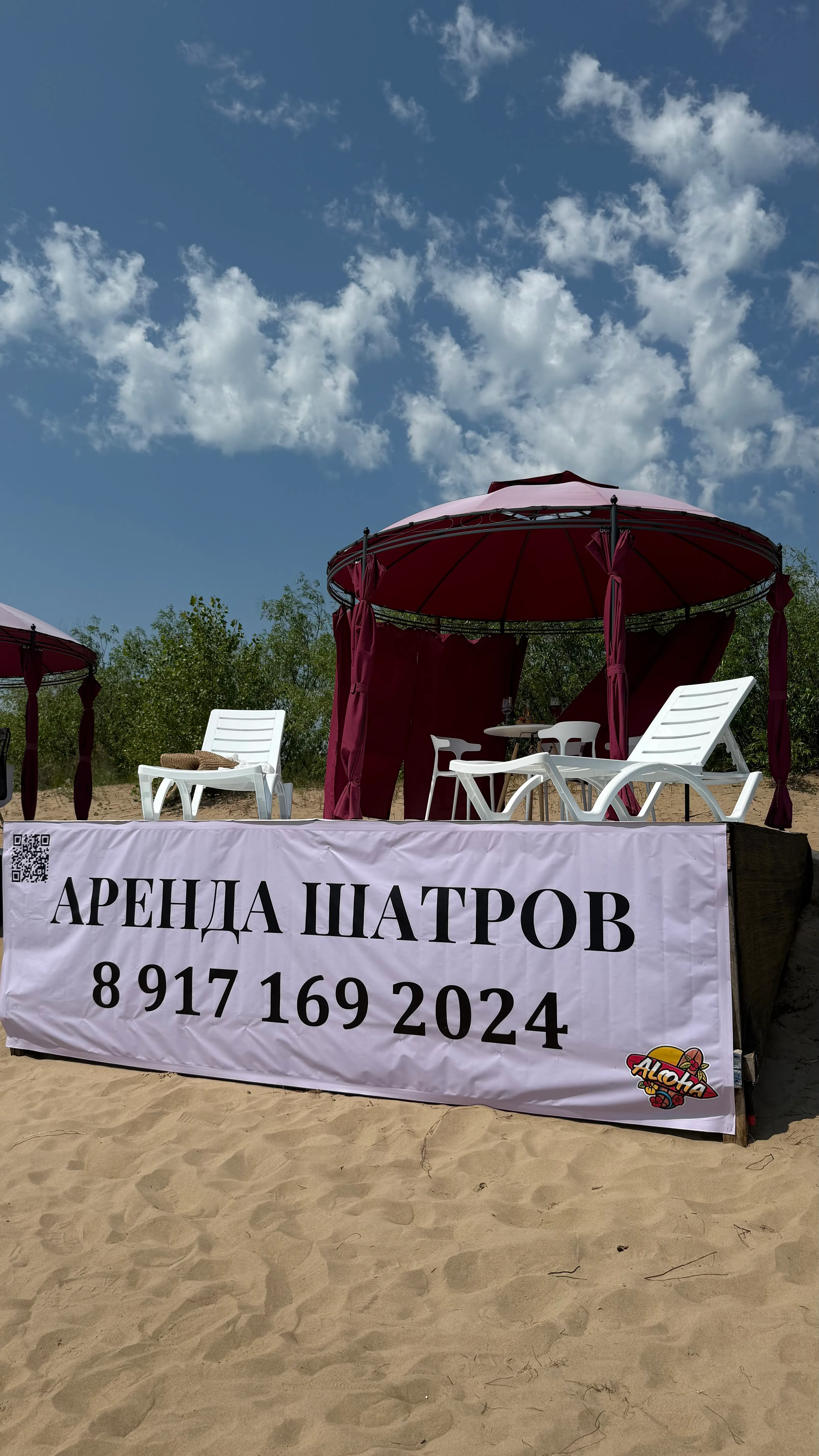 комплектация шатра: 4 шезлонга, стол + 4 стула  