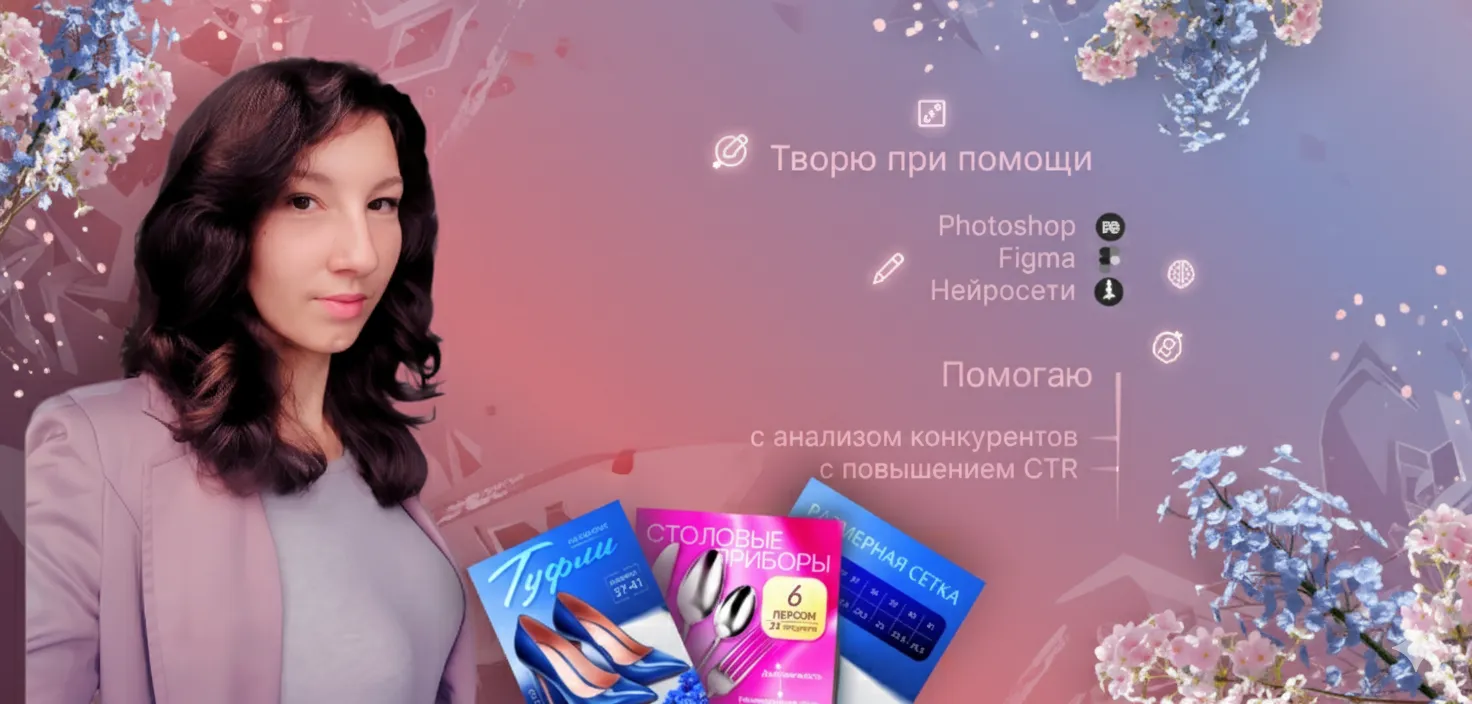 Фоновая картинка