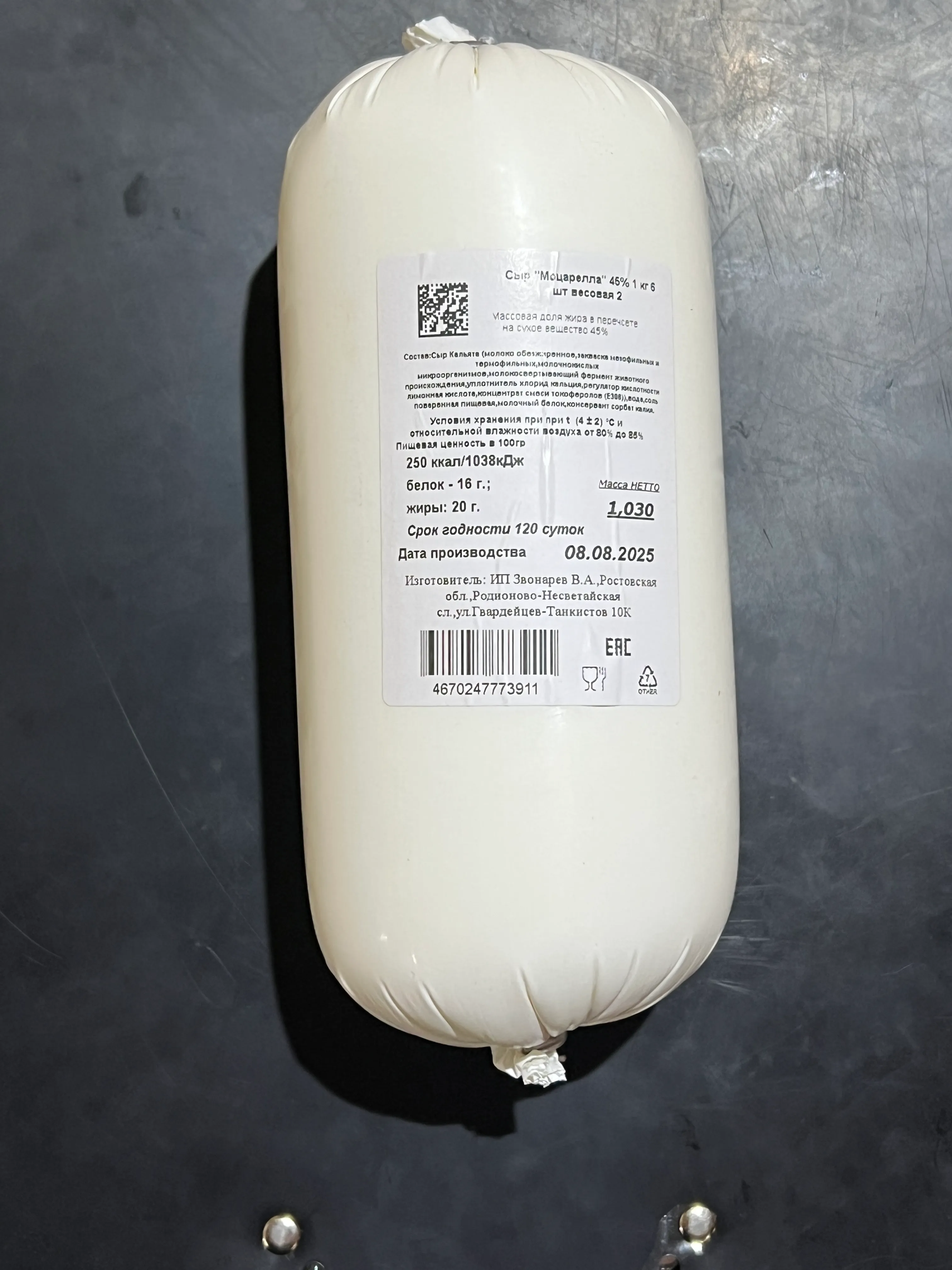 Сыры и сырные продукты